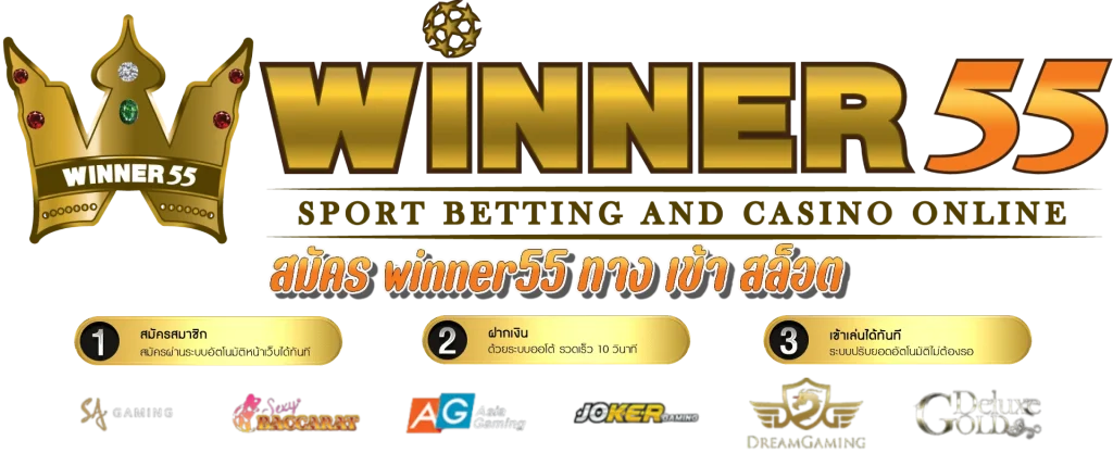 winner55